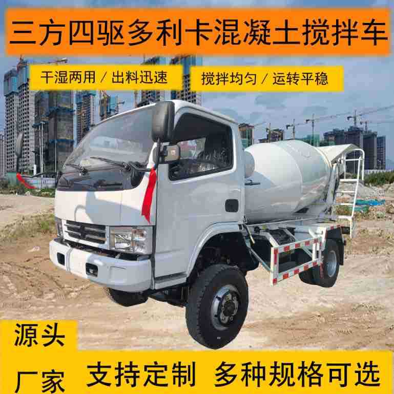Dongfeng Dolica Mixer Truck, Four-Wheel Drive Concrete Transporter, 3-Cubic-Meter Commercial Concrete Mixer, Cement Transport Tanker