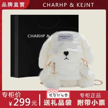 CHARHP&KEJNT生日礼物可爱公仔包高冷兔卡通包质感小众设计斜挎包