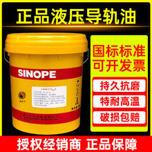 导轨油68号46电梯数控机床轨道液压润滑油工业加工cnc200升18