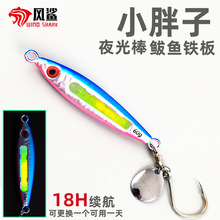 跨境小胖子慢摇快抽海钓铁板船钓铁板路亚饵鲅鱼刀鱼马鲛夜光铁板