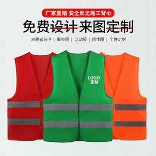 Safety Protection Reflective Vest Road Construction Site Traffic Reflective Clothing Traffic Duty Car Reflective Vest Printing