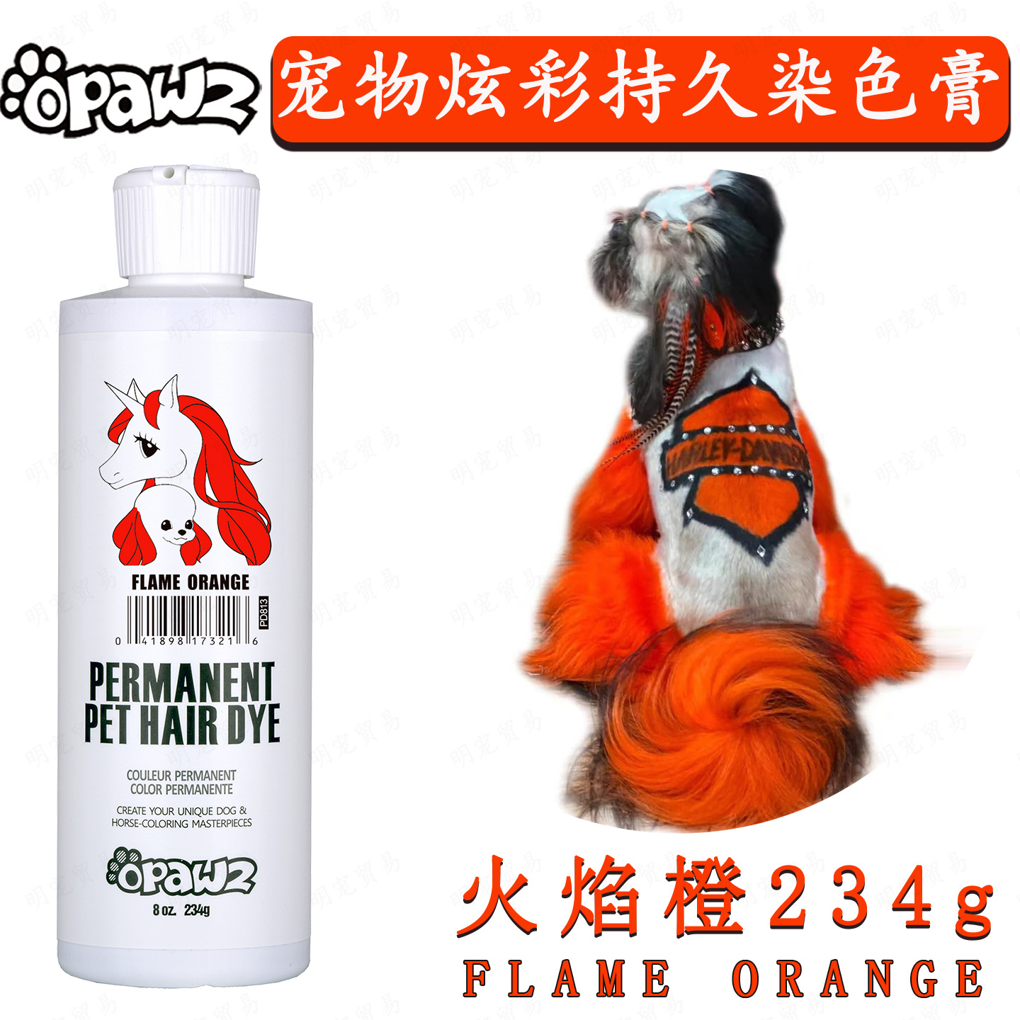 Flame orange 234g (new)