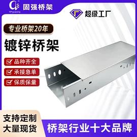 桥架;线槽;紧固件连接件