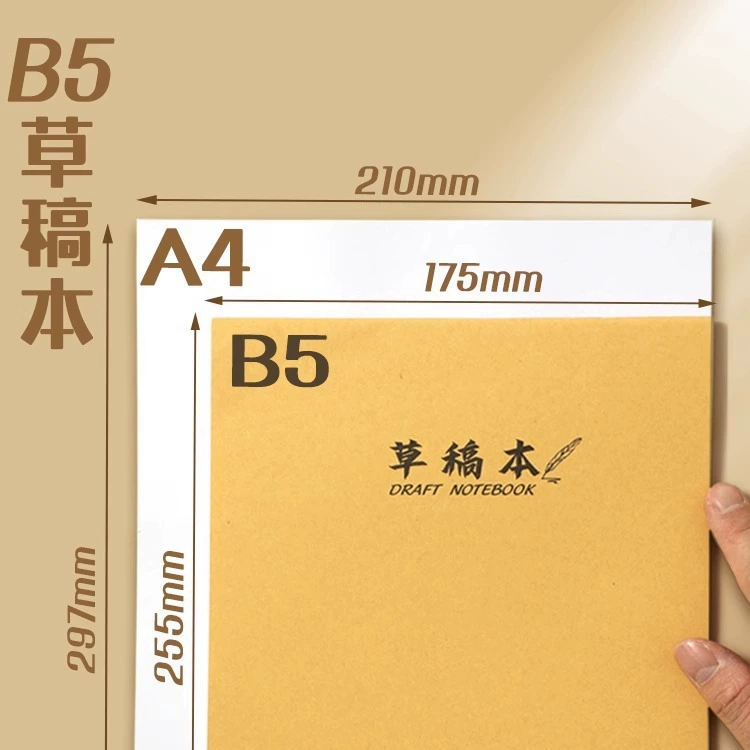Deli Division Draft Benwan B5 Thickened Mathematics 16K White Eye Eye Students Wholesale with Simple White Paper with simple white paper