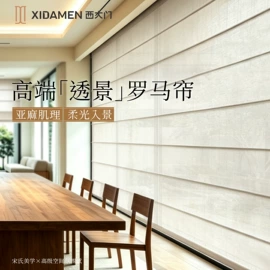 卷帘;百叶窗帘;布艺窗帘