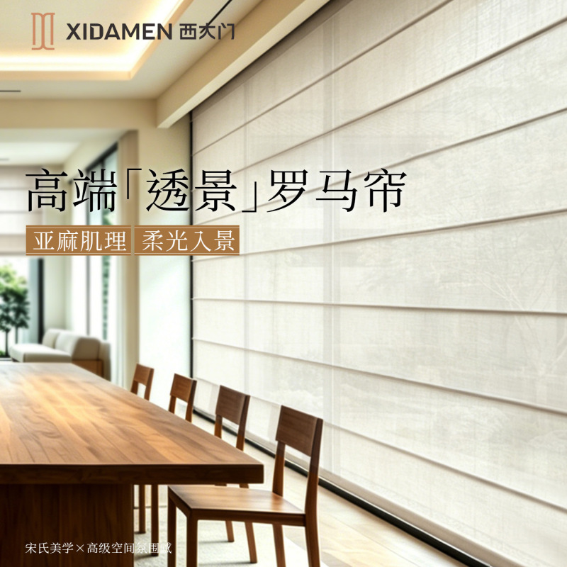 West Gate Middle Ancient Linen French Roman Curtain Curtain Study Tea Room Lifting Folding Curtain View Homestay Rolling Curtain West Gate Middle Ancient Linen French Roman Curtain Curtain Study Tea Room Lifting Folding Curtain View Homestay Rolling Curtain