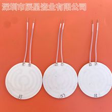 厂家直销MCH高温氧化铝陶瓷发热片陶瓷发热体陶瓷加热片圆40*1.3