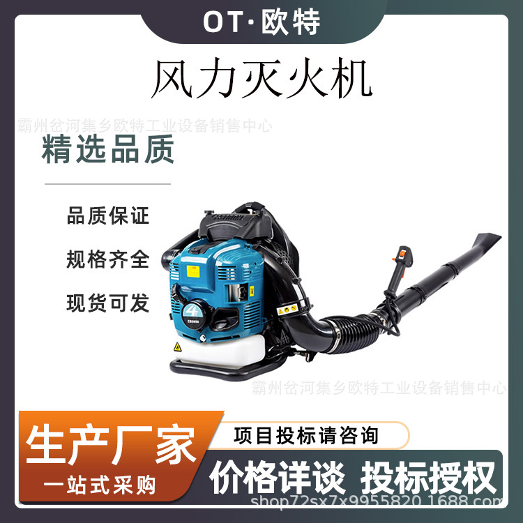 风力灭火机BBX9900吹电焊渣吹灰吹雪机马路落叶吹风机道路除尘器