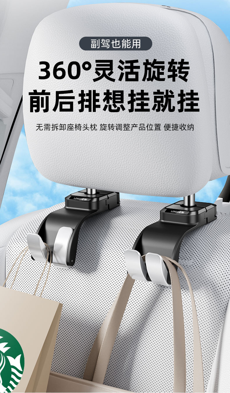 New Car Seat Back Hook, Multifunctional Back Seat Bag Storage, Glue-Free Installation, Creative Design