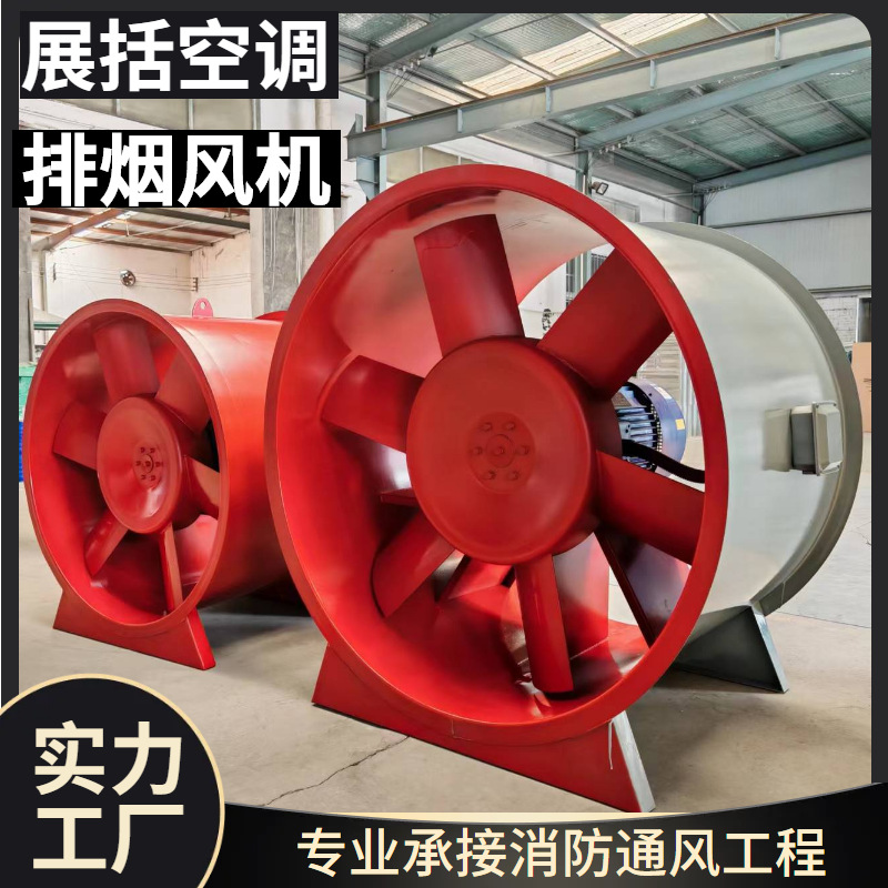 HTF排烟风机管道抽风机工业车间地下室楼顶轴流风机增压送风机