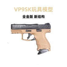 vp9三代sk二代玩具枪xy软弹枪全合金属模型发射器男生成人手抢