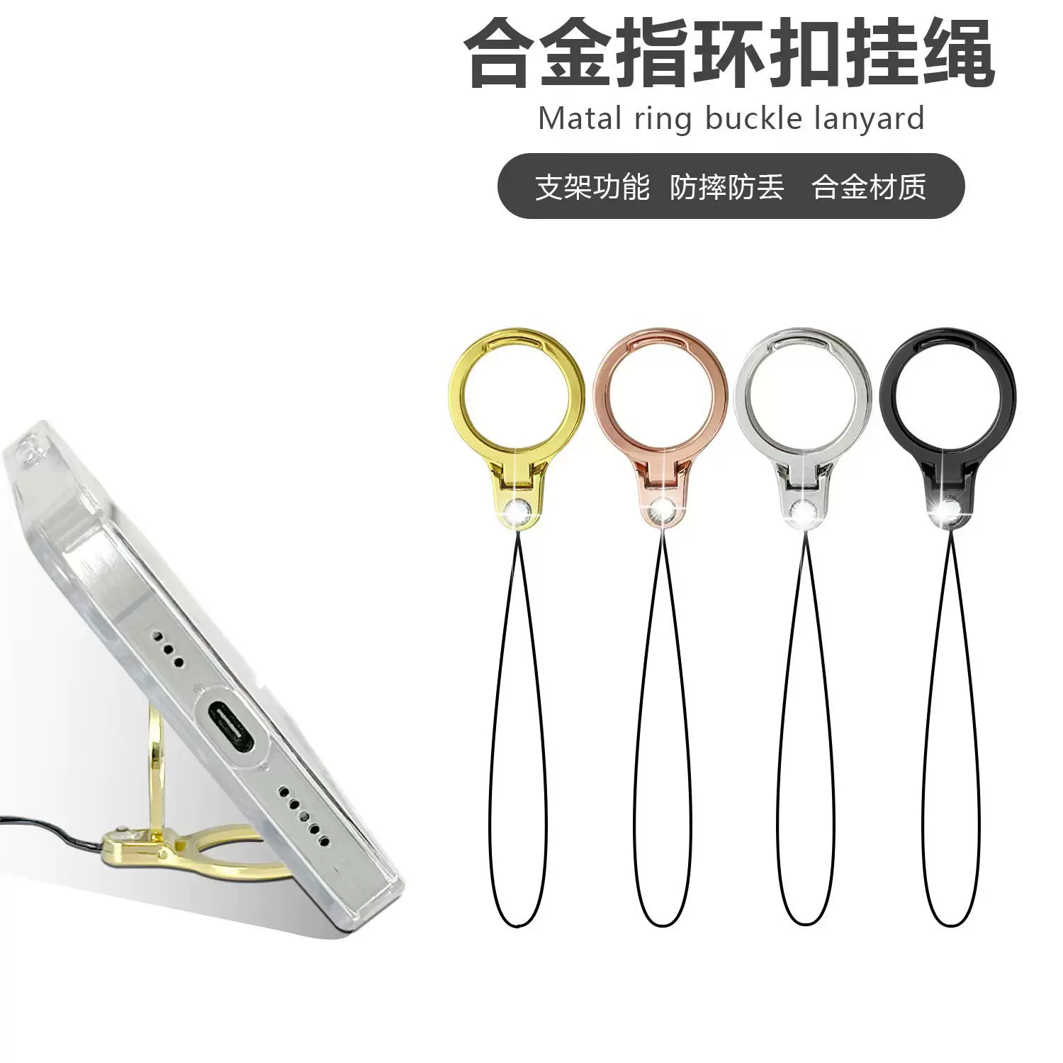 懒人镶钻手机指环挂绳金属指环扣手机支架挂绳多功能防摔手机吊绳