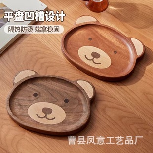 Creative Bear Tray Cartoon Fruit Plate Snack Storage Tray Wooden Baby Tableware Tray Dessert Tray