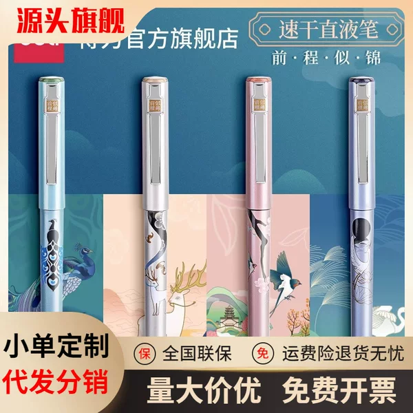 Deli Traditional Chinese Style Summer Palace s852 Direct Liquid Ball Pen Gel Pen Full Needle Black Student Pen
