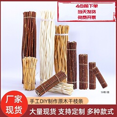 丸太、乾燥した枝、幼稚園の手作りの創造的な装飾品、自宅のリビングルームのシーンのレイアウト、小さな木の棒、森のスタイル