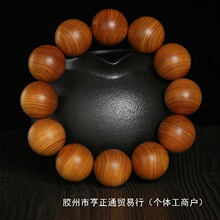 崖柏手串 太行山崖柏太行料佛珠手串 太行陈化水波素珠20男女