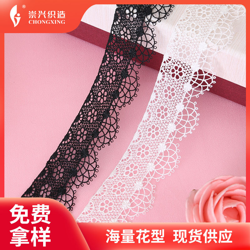 现货新品牛奶丝水溶花边条码 蕾丝刺绣花边 童装女装内衣辅料