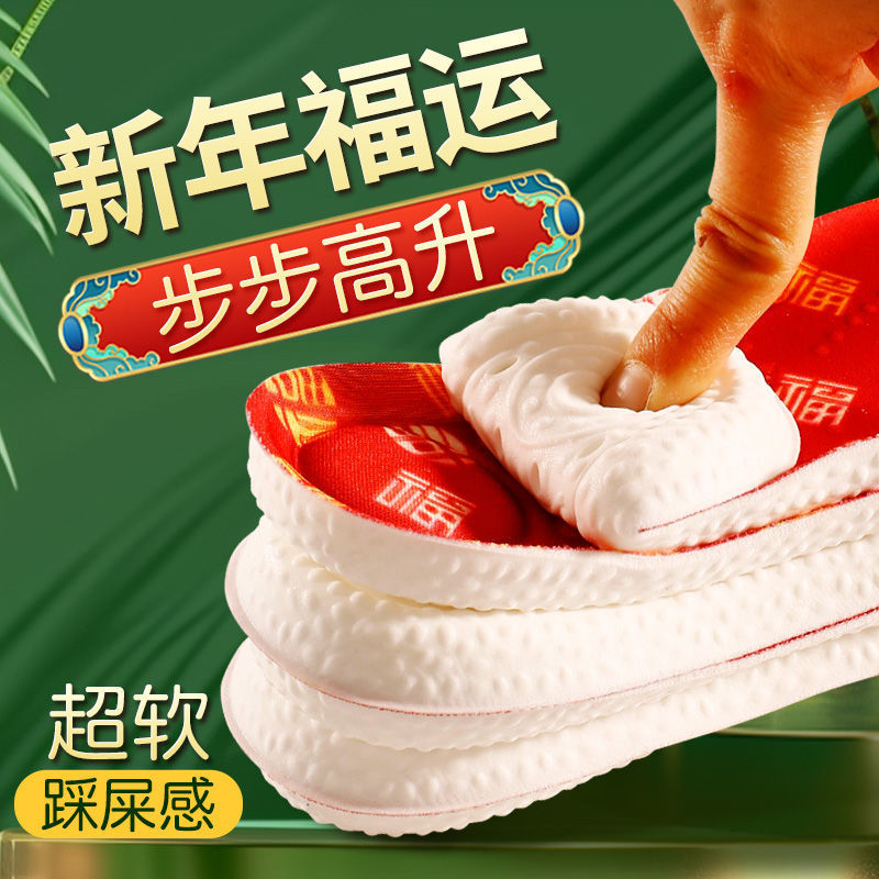 Pu esta vida año plantilla super suave pisar la mierda sensación de hombre y mujer casados rojo absorción de sudor antiolor almohadilla deportiva amortiguador no se cansa durante mucho tiempo