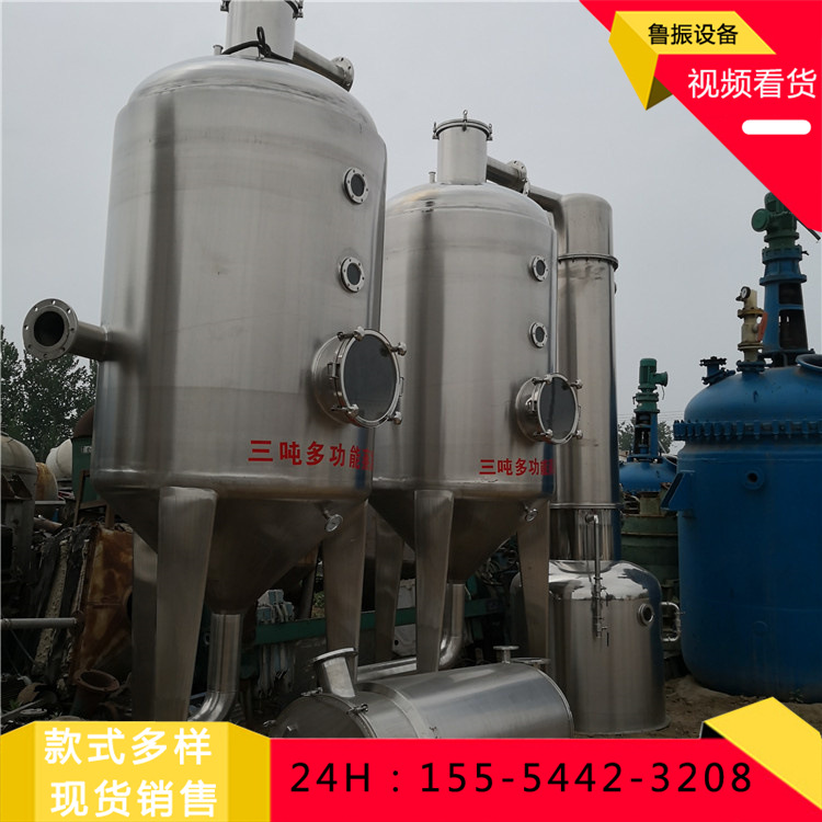化工蒸发设备 现货2吨双效浓缩蒸发器 现货多效降膜蒸发器