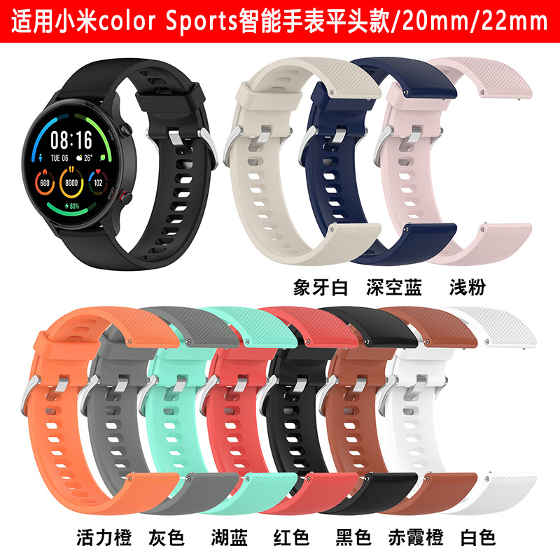 Suitable for Xiaomi Colorsports Smart Sports Watch Silicone Strap Universal Flat Head 22mm Sports Strap