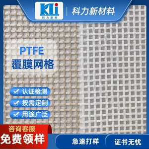 科力 Строительство PTFE здания сетка Прямые продажи высокопроизводительных зданий фасад