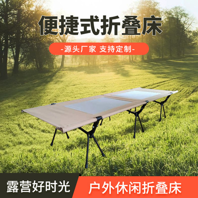 Folding bed outdoors aluminium alloy fold Camp bed portable Folding bed Single outdoors Noon break Sandy beach Camping beds