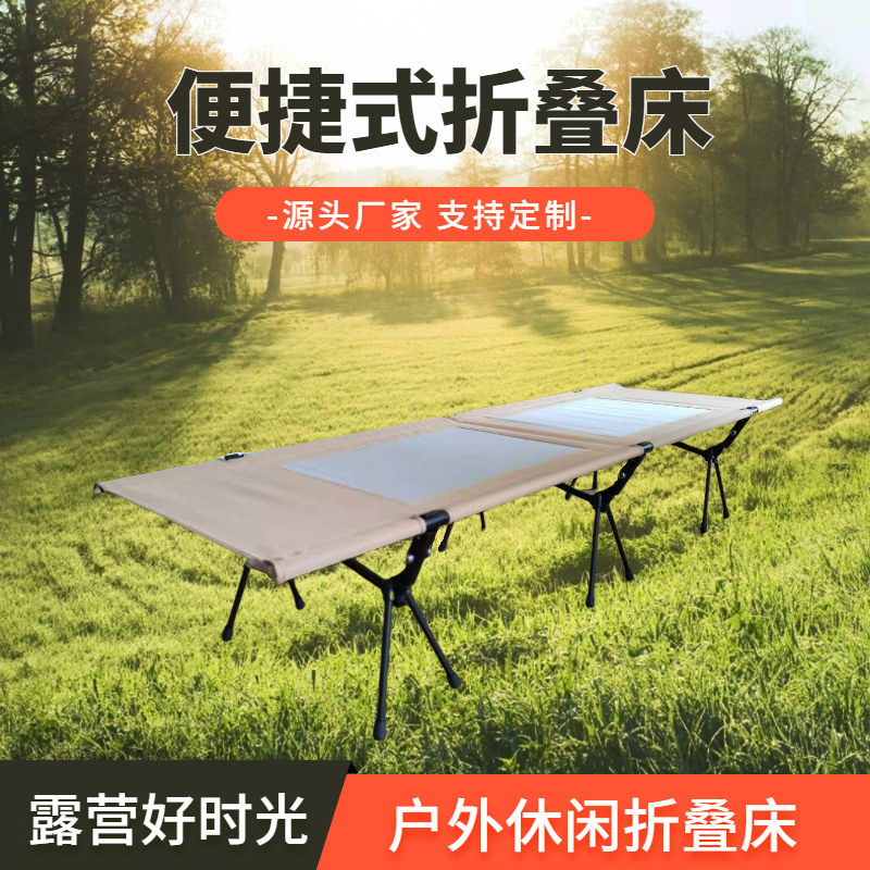 Folding bed outdoors aluminium alloy fold Camp bed portable Folding bed Single outdoors Noon break Sandy beach Camping beds