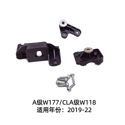 A1778201701 1778201801 Is Suitable for Mercedes-Benz A-Class W177Cla-Class W118 Headlight Repair Kit Accessories (Other Car Modifications) - a1778201701-3-pieces-on-the-left-with-special-screws