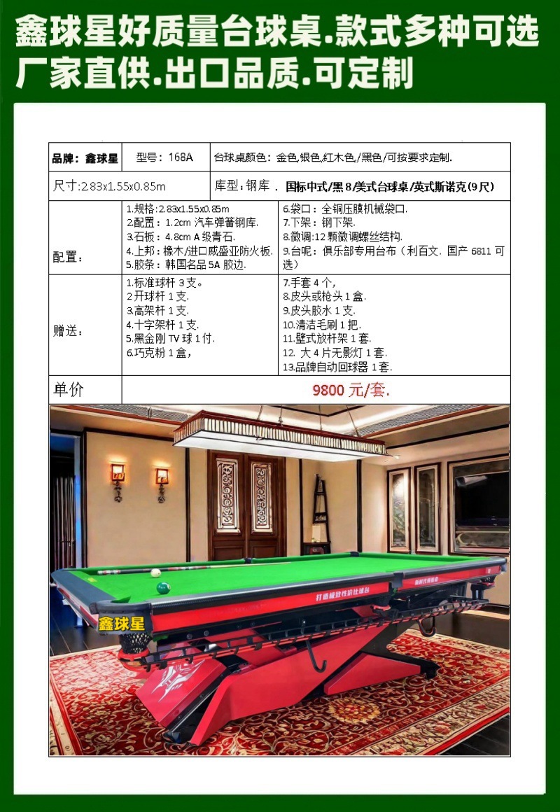 Mesa de billar americana negra 8 mesa de billar comercial china mesa de billar doméstica mayorista mesa de billar doméstica para adultos mesa de billar estándar
