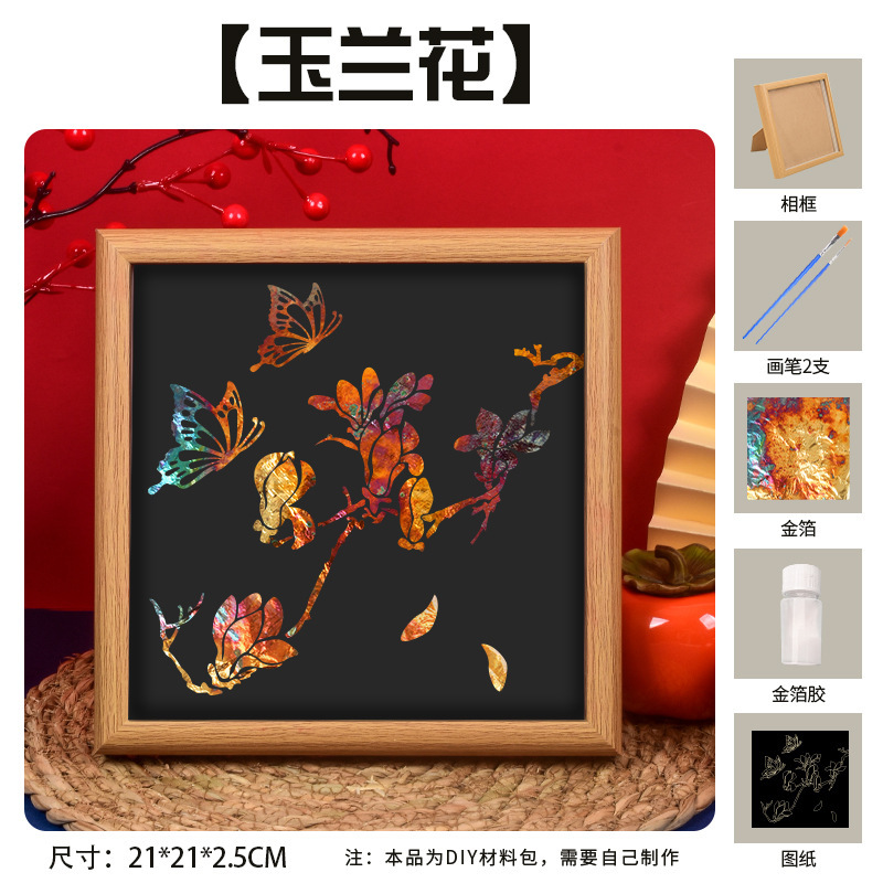 国庆节烧箔画diy手工材料金箔纸中秋节传统节日国风团建暖场活动|undefined