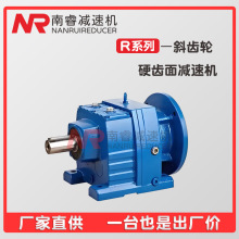 R/RF/GRF/GR37-47-57-67-77-87-97-107-137-147硬齿面减速机国茂
