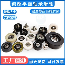 滑轮;塑料模;聚氨酯橡胶