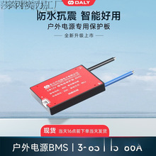 达锂电池保护板3串12串16串磷酸铁锂4串12V36V24V48V60V户外电源