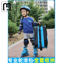 轮滑背包儿童轮滑鞋收纳包三层大容量防水溜冰滑冰旱冰鞋收纳袋悦