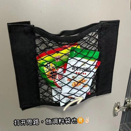 Xiaohongshu's same style multi-functional storage mesh bag double-layer Velcro storage bag punch-free storage basket car storage