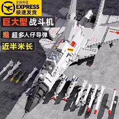 中国の積み木J20戦闘飛行機シリーズの模型は難易度が高いです。