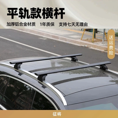Universal Car Roof Tent Crossbar Aluminum Alloy Roof Tent for Outdoor Self-Driving Travel, Thickened Heavy-Duty Roof Luggage Rack (Roof rack)