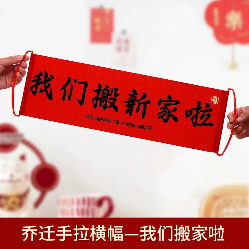 Alegría de la mudanza de la bandera de la bandera de dibujo de fotos accesorios de decoración de la nueva casa decoración ceremonia de mudanza al por mayor