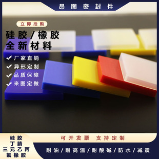 Colored Silicone