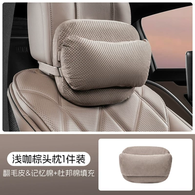 Popular Car Headrest Perforated Suede: Headrest - light-brown-headrest-dupont-bio-fleece-memory-foam