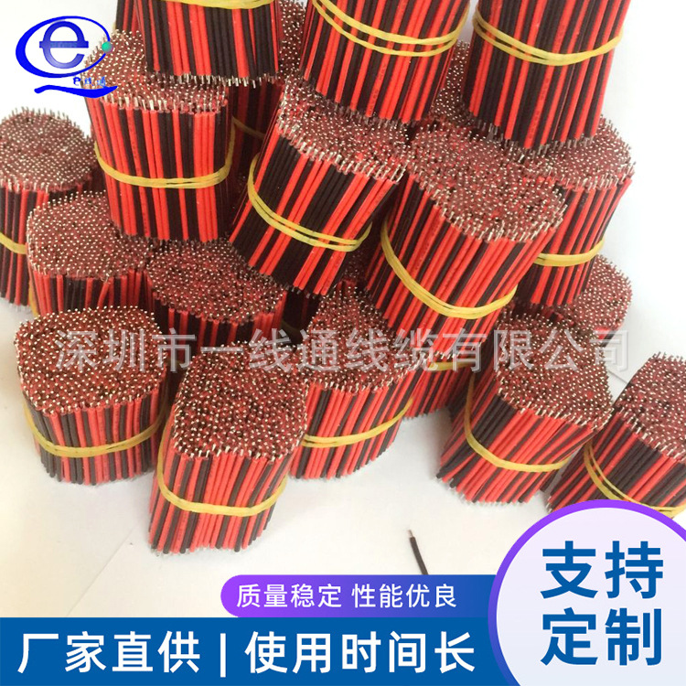 LED电源线LED机箱红黑电源线灯箱红黑线 信号电源连接红黑线