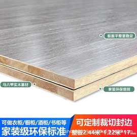 厂家实木免漆板密度板整张切割白色马六甲家具板环保衣柜木工板材