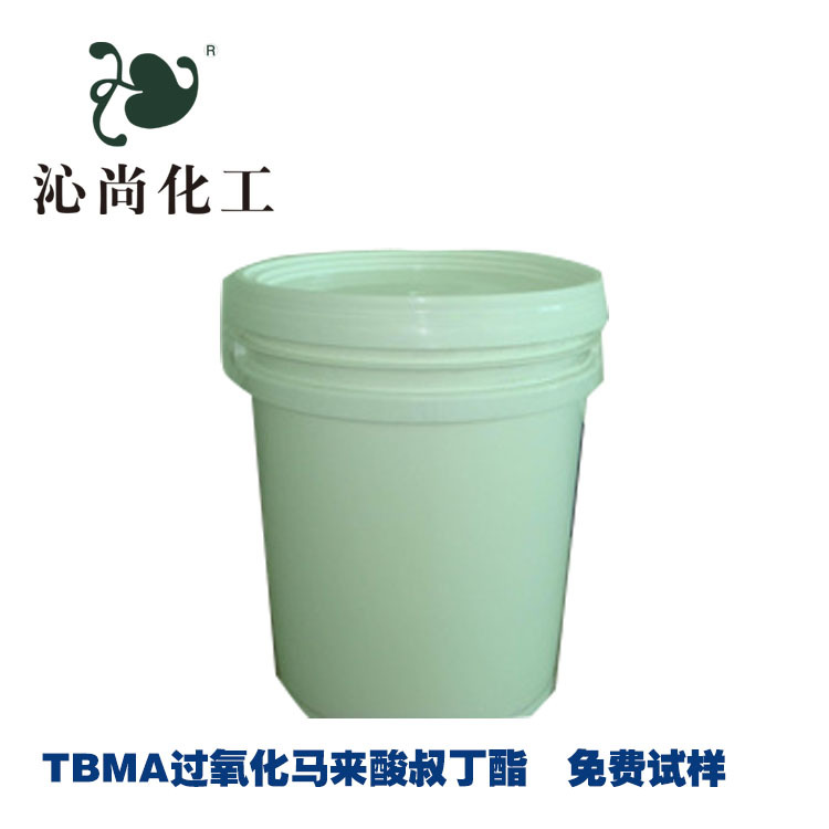 TBMA 过氧化马来酸叔丁酯 不饱和聚酯树脂固化剂 硅橡胶硫化剂|ms