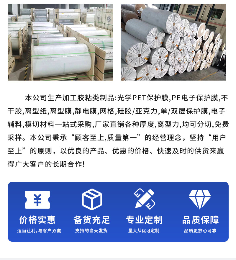 双面防粘隔离纸