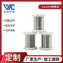 �����S�ҹ����~懺Ͻ�CuNi44�Ͻ𾀲� CuNi44���~�z����r��