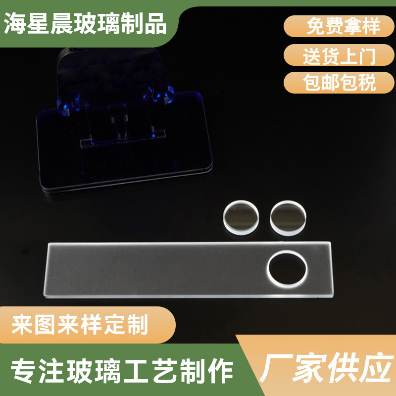 小尺寸钻孔白色丝印钢化玻璃 0.8mm带摄像头打孔触控面板