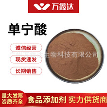 单宁酸 鞣酸 食品/工业级 酸度调节剂 五倍子提取 原料批发