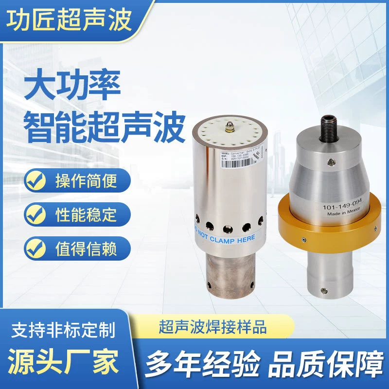Ультразвуковая форма из титанового сплава, алюминиевого сплава, ультразвуковая сварочная головка, форма для пластиковой сварочной формы, поставка производителя