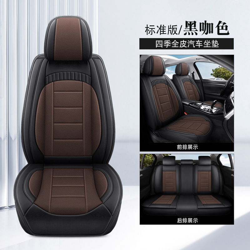 オールシーズン対応の新しいフルレザーカーシートクッション、完全密閉型カーシートクッション、通気性と通気性のあるフルレザーワンピースシートカバー|undefined