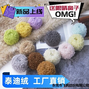 ë�����l20MM��ë̩�Ͻqë���F50g�n������ͬ��DIY�ֹ��h��侀